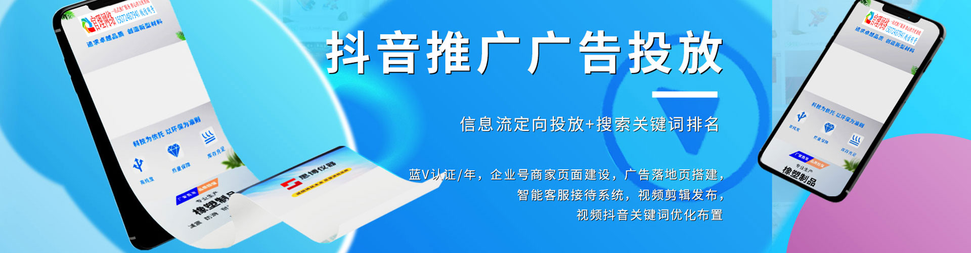 锦江信息流平台